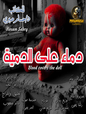 cover image of Blood covers the Doll